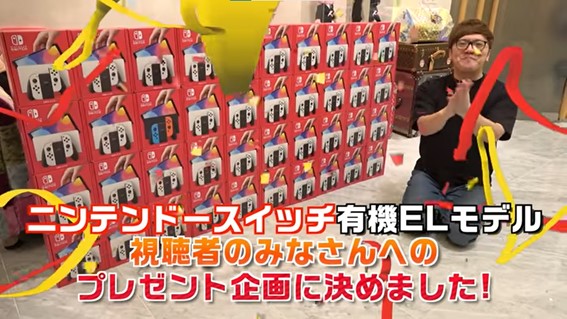 Hikakin（ヒカキン）が逃走中賞金150万円の使い道スイッチプレゼント企画！「僕もまだ持ってないんですよ……」 |  LogTube｜国内最大級のyoutuber(ユーチューバー)ニュースメディア